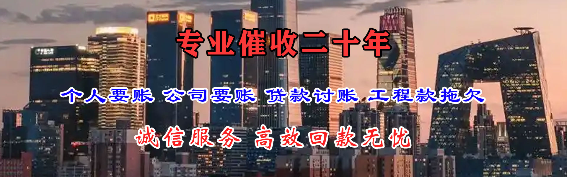 射阳收账公司