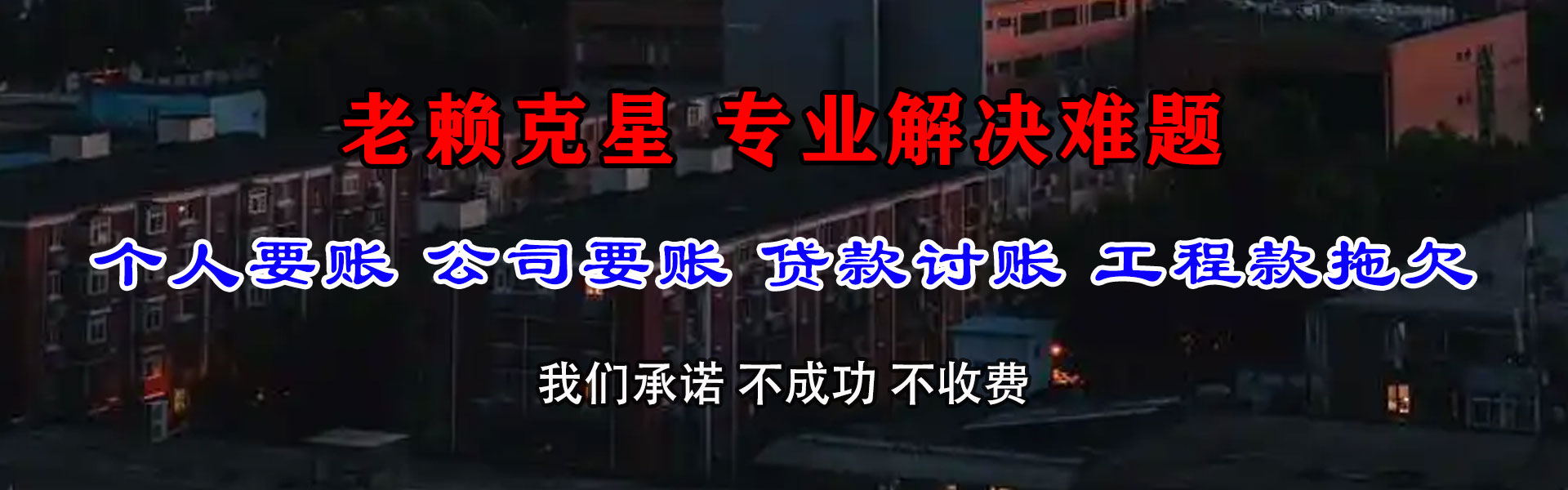 射阳收账公司